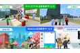 学びと企業ブランディングを両立する「DNPゲーム活用教育サービス」の提供を開始