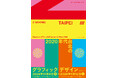 「C-GRAPHIC/T AIPEI 2020年代台北のグラフィックデザイン」展を開催