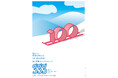 ギンザ・グラフィック・ギャラリー（ggg、東京・銀座）で「中村至男 オン グラフィック」を 2025年12月9日～2026年1月31日に開催