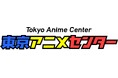 東京アニメセンターを起点に日本発IP（知的財産）の物販催事を日米で同時期に展開