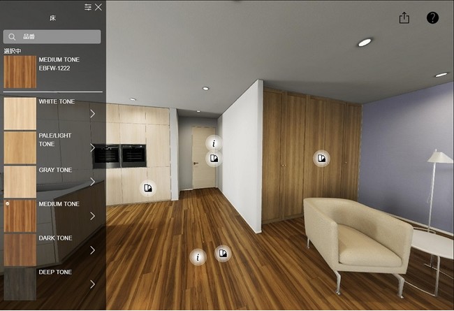 Web上の仮想空間で建具・床材を簡単にシミュレーションが可能