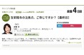 「生前贈与」　77%が知らない注意点。損をしない選択とタイミング、未成年への贈与、トラブルになりやすい「名義預金」など、改正後の最新ルールを、税理士・板倉京氏と議論！