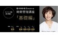 「時間管理術」の元祖 佐々木かをりのオンライン講座、満足度100%で終了。2025年1月11日(土)開催【アクションプランナー®】