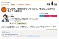 AIとリハビリは、共存できるか? 突然、失語症となったITマーケター石渡達也氏と考える、言語リハビリの課題と解決策とは