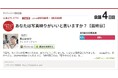 働く人の88%が「写真映り、良くない」と回答、その理由は? プロのフォトグラファーと考える「利き顔」の見つけ方、姿勢やポージング