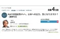97%が「気になる!」と回答した「米国からの防衛費圧力」。関税交渉との関係、兵器の調達の実態を探りながら、ジャーナリスト山田厚史氏と熱論!