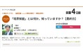 働く人の74%が知らない「境界知能」。公的支援が受けられない人たちの困りごと、支援の方法を、精神科医・古荘純一氏と考える。