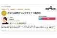 「自分の姿勢」。働く人の81%が「よくない」と回答! 背中が丸い原因は、背中ではないかも? パーソナルトレーナーが語る「パフォーマンスを発揮でき、自分の意志で保つ、動かすことができる姿勢」とは