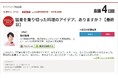 6割の人が作った「猛暑対策レシピ」、4割は「いつも通りの工夫を継続」。パパ料理研究家の滝村雅晴氏と夏を振り返り、秋のヒントにもなるさまざまな料理と知恵をシェアした1カ月!