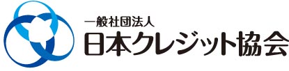 新会長選任される｜一般社団法人日本クレジット協会のプレスリリース