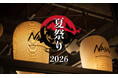 NANGA（ナンガ）NANGA SHOPを巡る「夏祭り」が今年も開催！