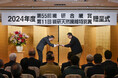 【株式会社ナンガ】2024年度 第11回繊研天然繊維特別賞の受賞