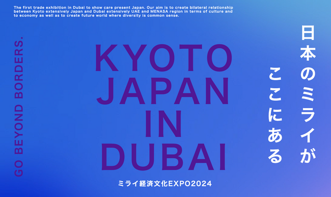 グローバル進出検討