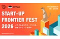 サンフロンティア主催／ピッチコンテスト「FRONTIER PITCH TOKYO for Startups 2026」第一次審査応募開始ならびに審査員決定