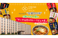 【たびのホテル宇都宮ゆいの杜】「ホンダ社食のカレーうどんの素」付き宿泊プランが登場