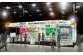 出張管理・経費精算に関わる課題を解決【DX 総合EXPO 2025 春 東京】に出展
