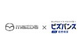 マツダ株式会社、経費精算ソリューション 『ビズバンスJTB経費精算』で電子帳簿保存法対応と業務効率化を実現