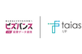 JTBグループの経費データ連携プラットフォーム「ビズバンスJTB経費データ連携」、ZERONIの「taias I/F」との連携を開始