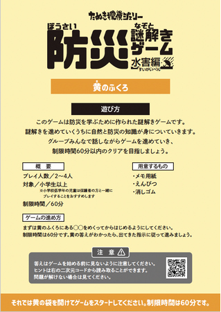 維新エンターテインメント株式会社本社