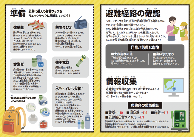 維新エンターテインメント株式会社本社