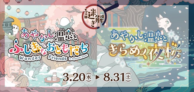 温泉型テーマパーク方