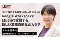 吉積情報株式会社は、ITトレンドEXPO2026 Summer に出展・セッション登壇いたします