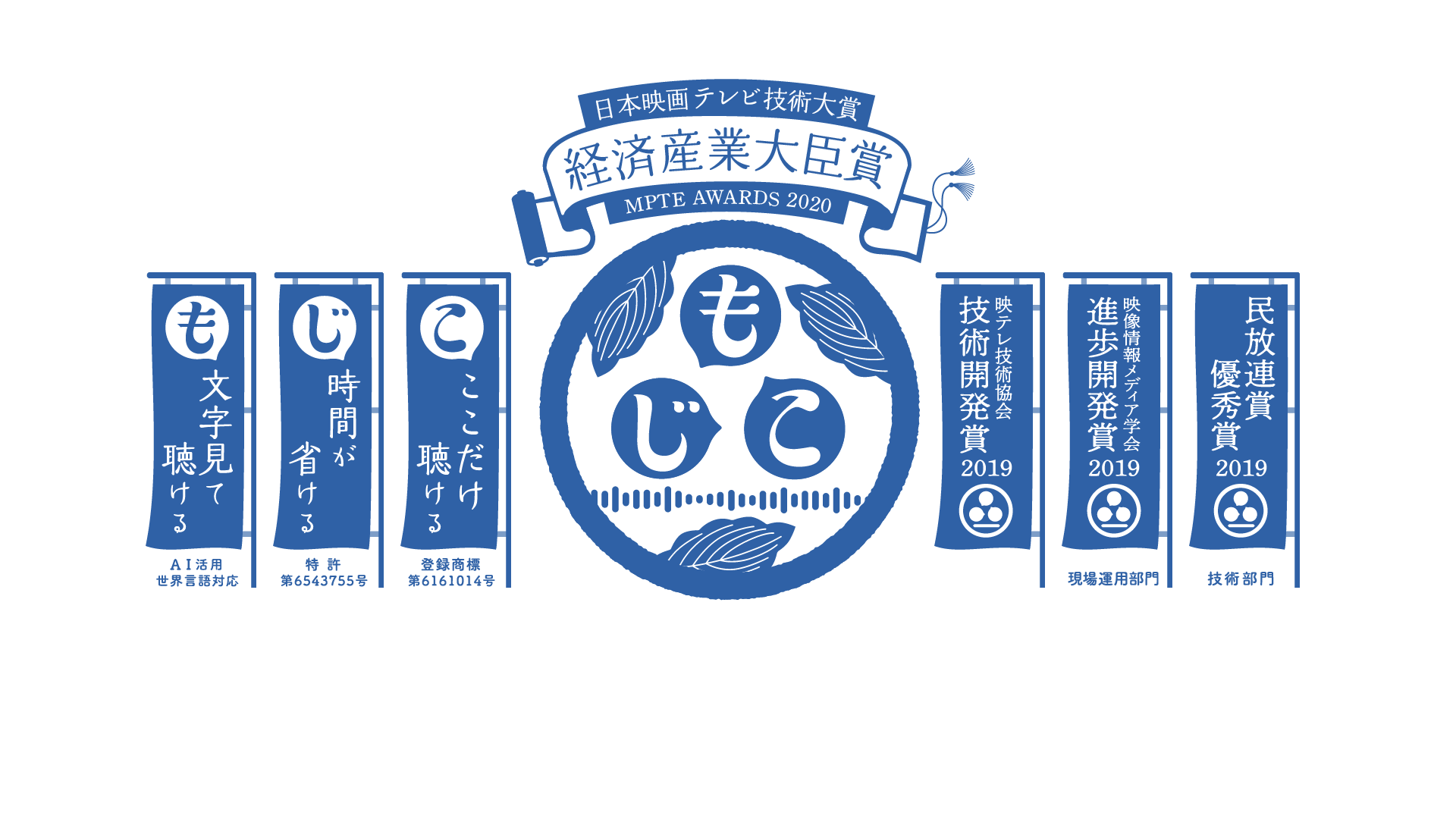 無料オンラインセミナー開催のお知らせ 音声認識 文字起こしエディタ もじこ セミナーを12月10日 木 にて開催 吉積情報株式会社のプレスリリース