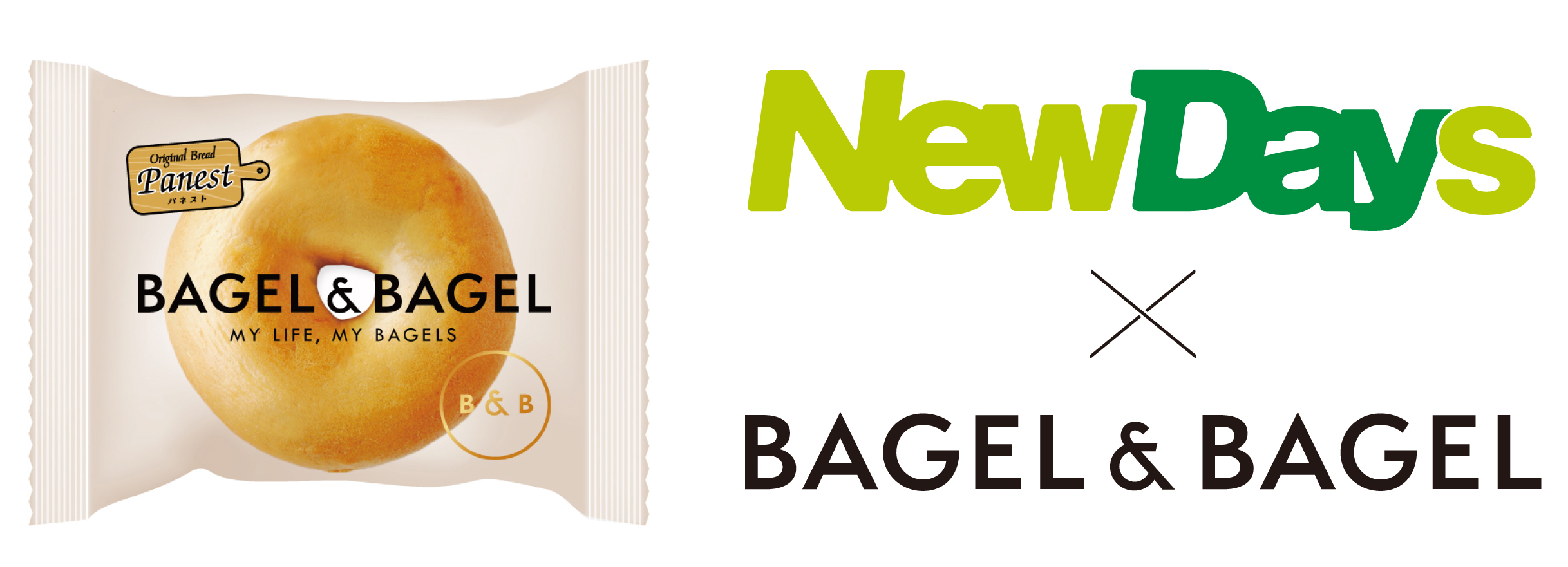 4月13日から「NewDays」「NewDays KIOSK」でBAGEL u0026 BAGEL （ベーグル 