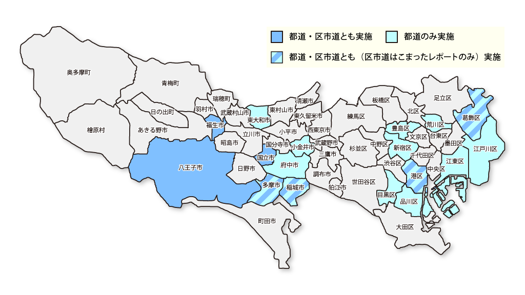 東京都で実施中 道路通報システム My City Report For Citizens の試行対象エリアを17区 市に拡大しました Aigidのプレスリリース 東京都で実施中 道路通報システム My City Report For Citizens の試行対象エリアを17区 市に拡大しました Aigidのプレスリリース