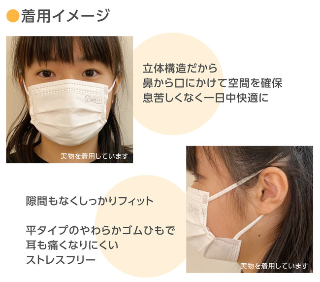 こども用”抗ウイルス不織布マスクがついに誕生！ウイルスを99％減少、医療用レベルフィルター搭載 日本製「ナノAG＋AIRマスク こどもサイズ 」｜株式会社啓文社のプレスリリース