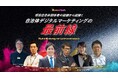 現役自治体関係者が登壇!「デジタルマーケティングを全庁的に推進 ~データを基に意思決定~」をテーマにウェビナーを開催いたします!【KUMARTECH 2024|11/29 13:00~】