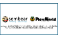 sembear、地方広告代理店の「デジタル提案力」を強化する支援パッケージを提供開始。Plow Worldとの業務提携で地方広告代理店の提案力と運用力底上げを支援