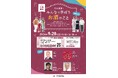 飲酒に伴うリスクについて学ぶトークイベントを9月28日(土)福岡で開催!