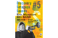 〈Discovery Setagaya Sounds〉#5 Eric Miyashiro BIG BAND