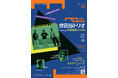 〈ミュージック・ラウンジ〉vol.10　世田谷トリオ featuring 大友良英 & HIMI