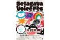 Setagaya Voice Fes ―声のチカラ、音楽のチカラ―