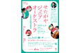 せたがやジュニアオーケストラ　第16回定期演奏会
