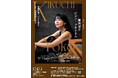〈室内楽シリーズ〉菊池洋子 ピアノ・リサイタル