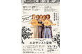 〈異分野とのコラボレーション〉第20回　お話と音楽でつづる「ルネサンスと音楽」