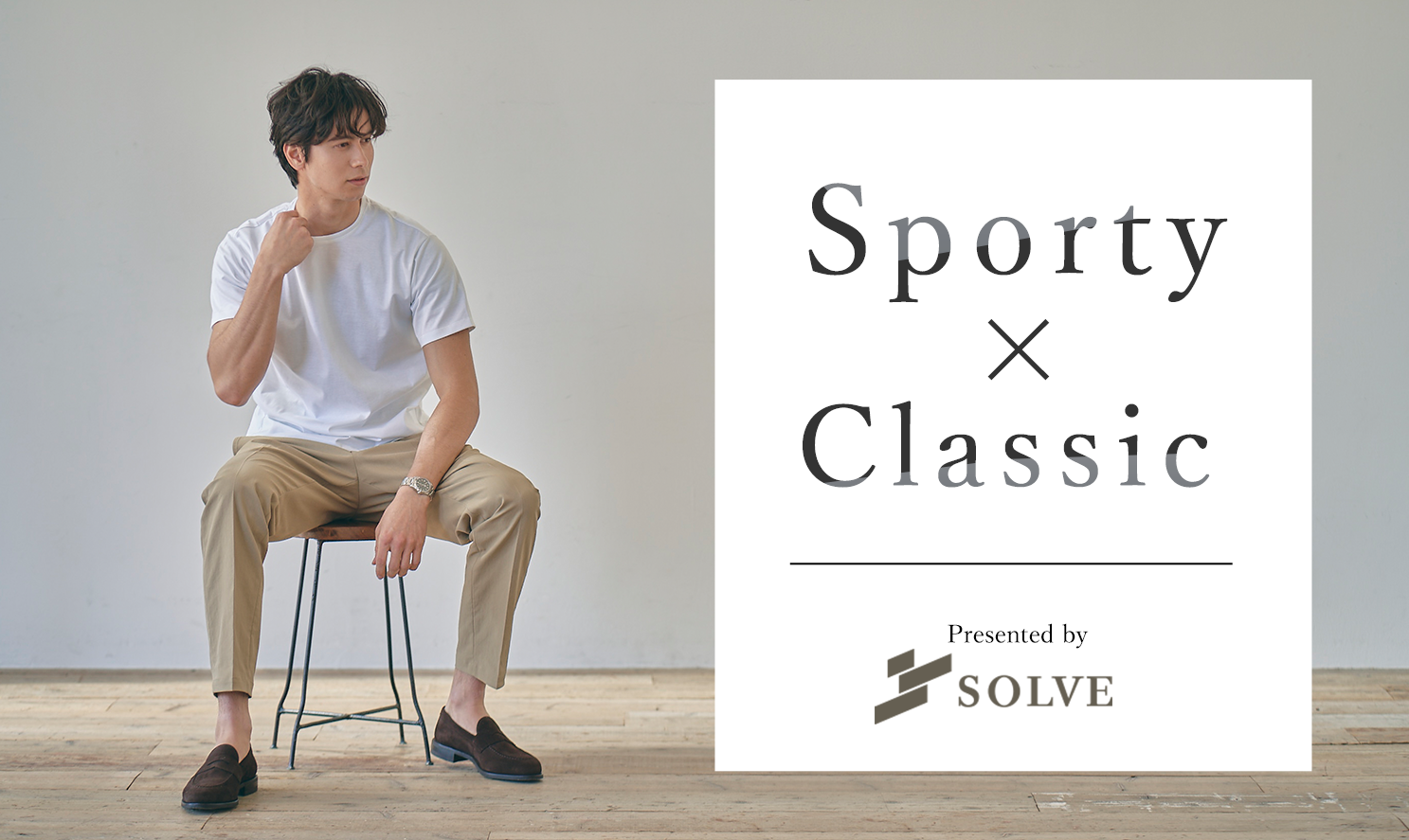 オンラインオーダーシャツブランドSOLVE 3/11(金)より「Sporty