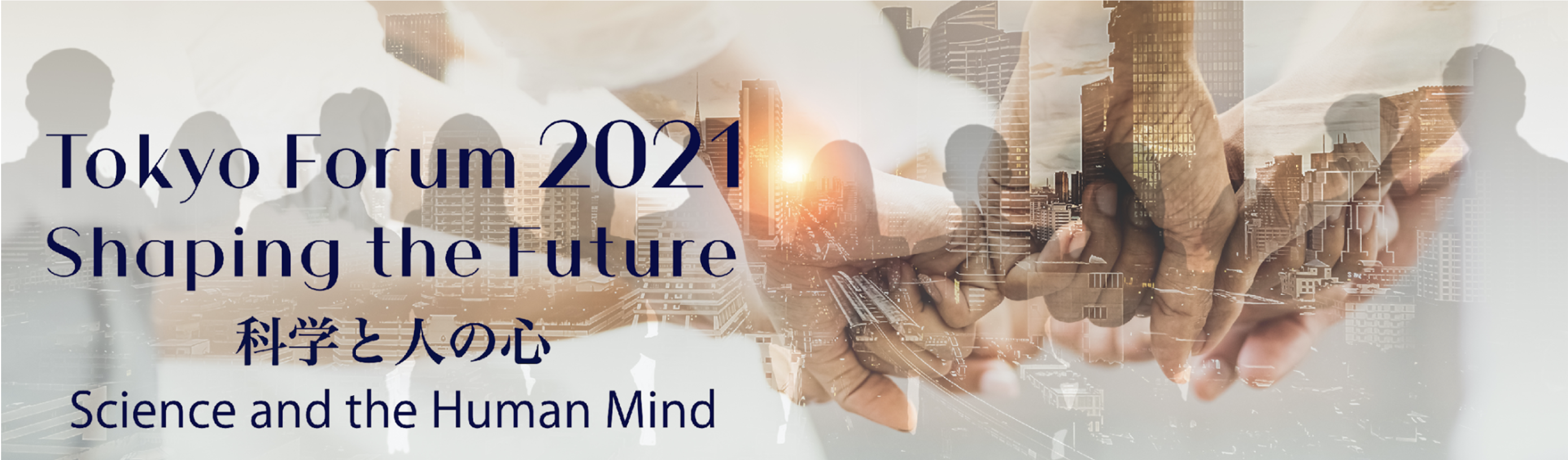 Tokyo Forum 2021 開催まであと1ヶ月 今年のテーマは Science And The Human Mind 科学と人 の心 東京大学のプレスリリース