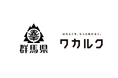 ワカルク、群馬県の「IT人材育成×女性就労支援 MAITSURUプロジェクト2026 ぐんまデジタルキャリア塾」受託事業者として採択