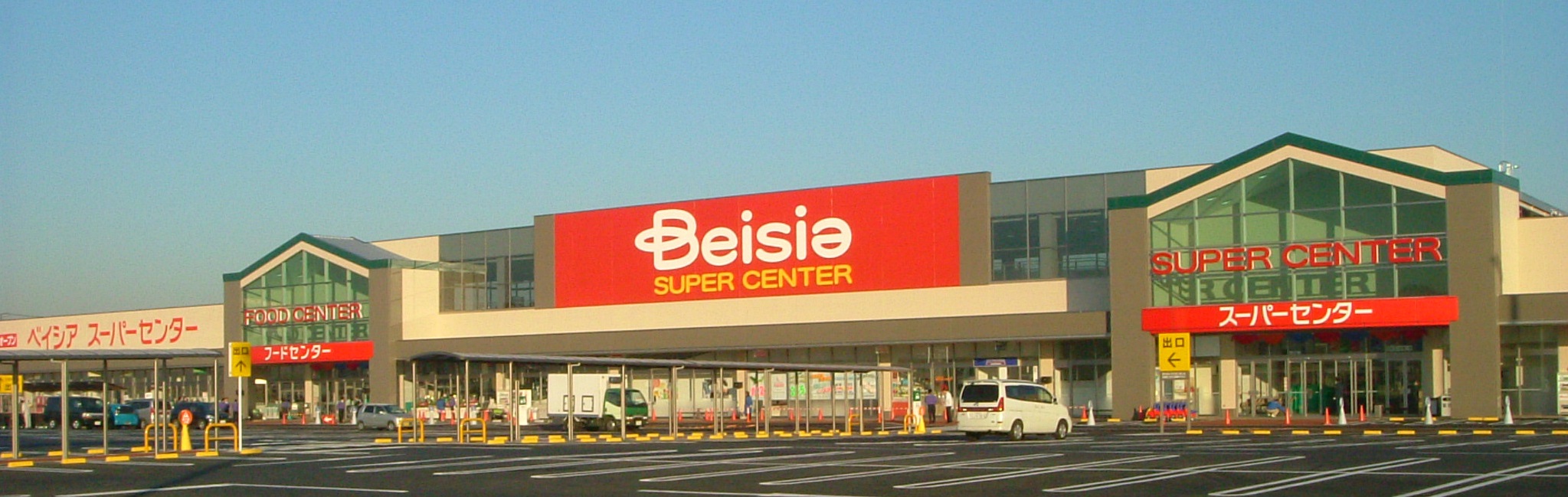 ベイシア佐倉店リニューアルオープン フローズンコーナーの品揃えを2倍に 惣菜の新商品続々デビュー 株式会社 ベイシアのプレスリリース