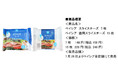 人気の「スライスチーズ」を風味豊かにリニューアル!