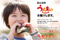 ベイシア自社運営の食品工場「プロセスセンター」名称改め「うんまぃファクトリー」として新たなスタート おいしさ・こだわり・独自性を持ったオリジナル商品の開発・販売に注力