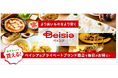 ベイシアのプライベートブランド商品を「楽天マート」にて展開開始