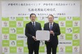 ベイシアが伊勢崎市と「包括連携協定」を締結