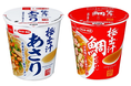 コロナ禍で好調 カップ麺市場に新風　ベイシア＆サンヨー食品コラボ「極出汁」カップラーメン新発売