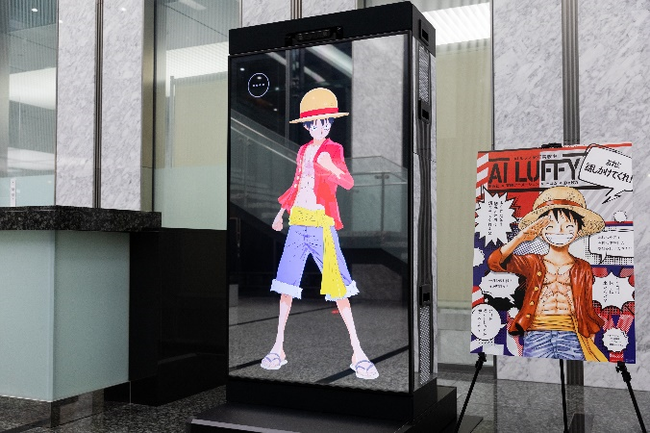 ONE PIECE』のルフィが「AIルフィ」となって受付業務をおこなう実証