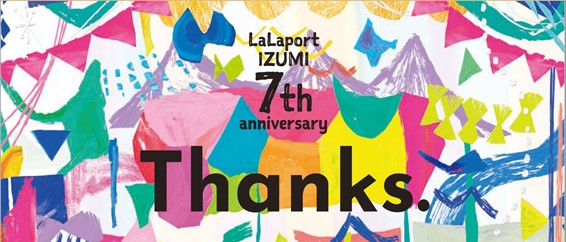 子どもたちと盛り上がろう 高さ1 8m 重さ0kgのだんじり 曳行チャレンジや地域のみんなでつくる文化祭 地元アーティストとのコラボも 三井不動産商業マネジメント株式会社のプレスリリース